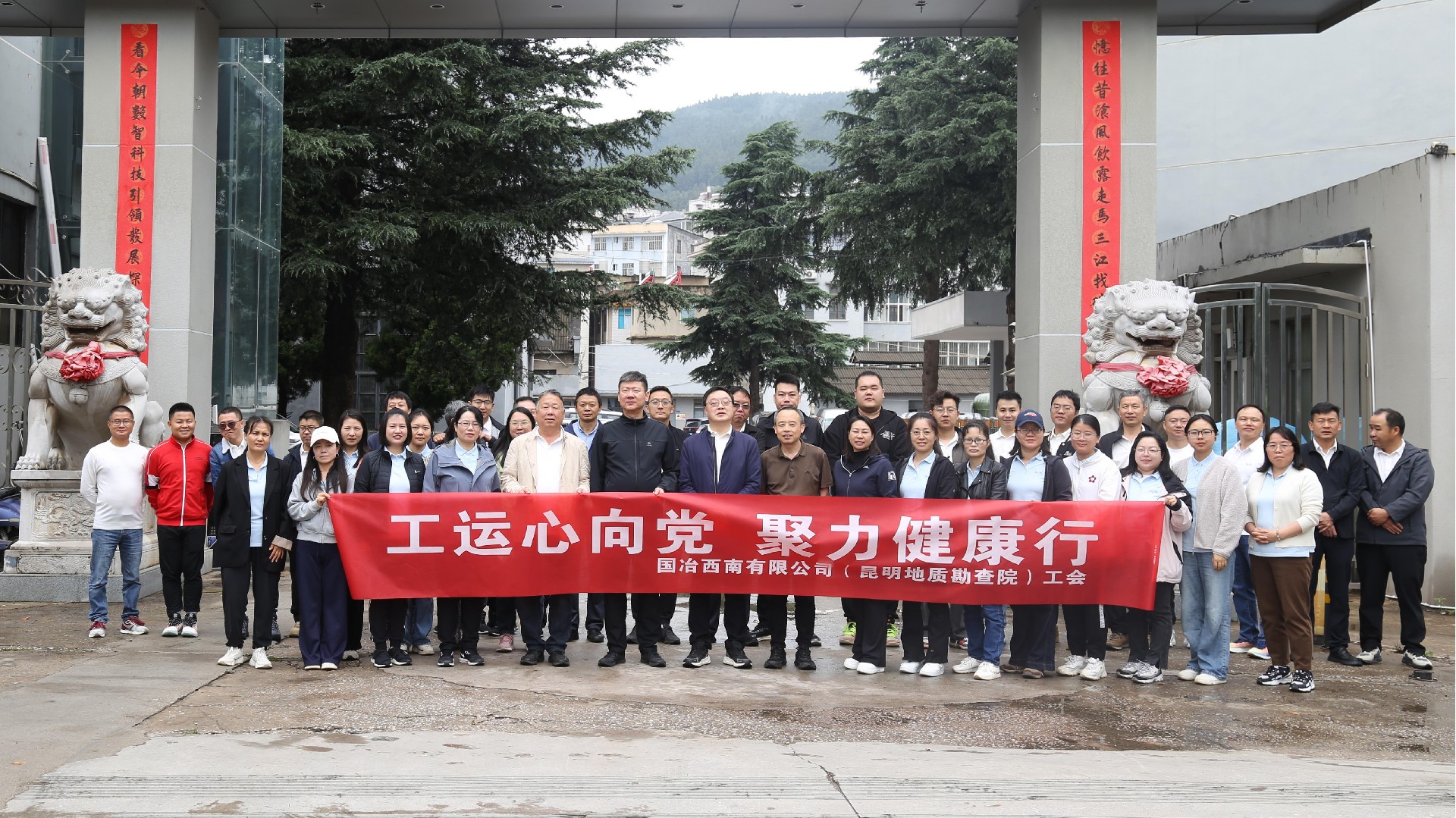 公司（院）工會(huì)組織“工運(yùn)心向黨  聚力健康行”健步走比賽
